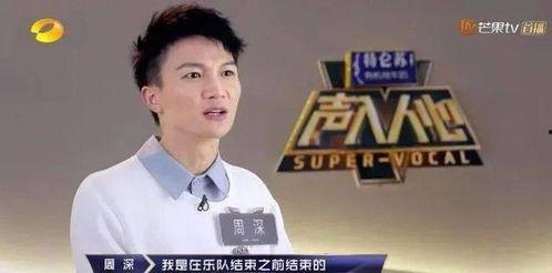 最新周深爆料新闻视频,幕后故事与音乐旅程全公开