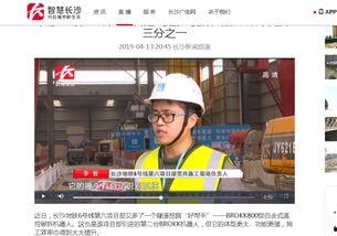 长沙最新事件爆料新闻直播,揭秘直播现场惊人内幕